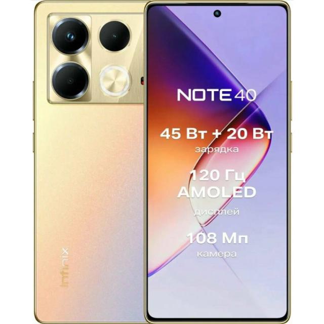 Смартфон Infinix Note 40 Pro 8/256Gb, Titan Gold