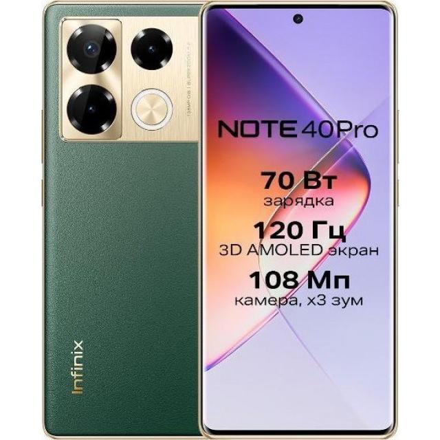 Смартфон Infinix Note 40 Pro 8/256Gb, Vintage Green