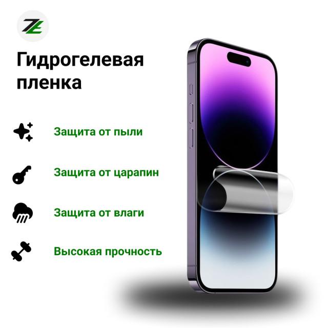 Противоударная гидрогелевая пленка для смартфона на дисплей или заднюю крышку (изготавливается индивидуально на любую модель за 5 минут) с установкой
